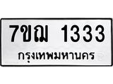 7ขฌ-1333.jpg