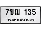 7ขฌ-135.jpg