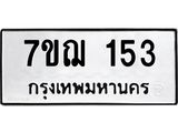 7ขฌ-153.jpg