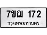 7ขฌ-172.jpg
