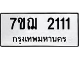 7ขฌ-2111.jpg