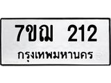 7ขฌ-212.jpg