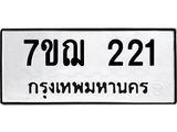 7ขฌ-221.jpg