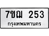7ขฌ-253.jpg