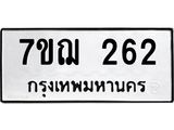 7ขฌ-262.jpg