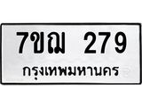 7ขฌ-279.jpg