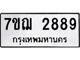 7ขฌ-2889.jpg