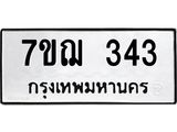 7ขฌ-343.jpg