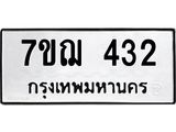 7ขฌ-432.jpg