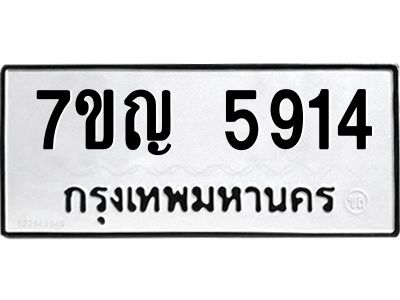 7ขญ-5914.jpg