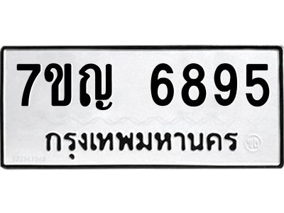 7ขญ-6895.jpg