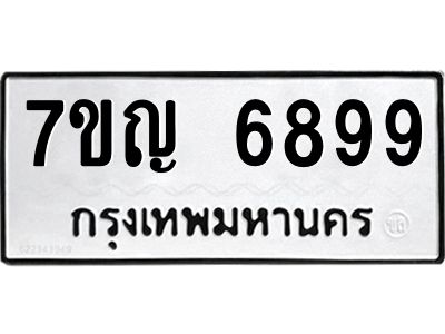 7ขญ-6899.jpg