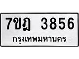 7ขฎ-3856.jpg