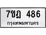 7ขฎ-486.jpg
