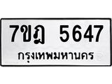 7ขฎ-5647.jpg
