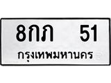 8กภ-51.jpg