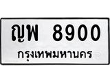 ญพ-8900.jpg