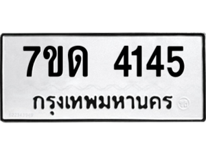 รับจัดหา ทะเบียน 4145 หมวดใหม่ 7ขด 4145 ทะเบียนมงคล ผลรวมดี 24 – M6901