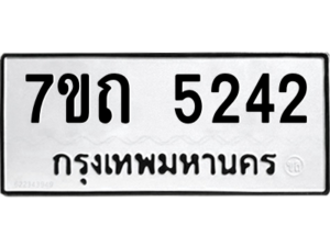 รับจัดหา ทะเบียน 5242 หมวดใหม่ 7ขถ 5242 ทะเบียนมงคล ผลรวมดี 23 – M6901
