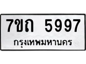 รับจัดหา ทะเบียน 5997 หมวดใหม่ 7ขถ 5997  ทะเบียนมงคล ผลรวมดี 40 – M6901