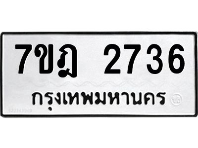7ขฎ-2736.jpg