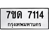 7ขด-7114.jpg