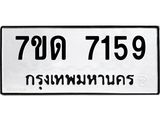 7ขด-7159.jpg