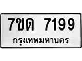 7ขด-7199.jpg
