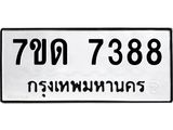 7ขด-7388.jpg