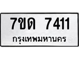 7ขด-7411.jpg