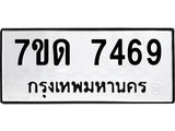 7ขด-7469.jpg