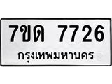 7ขด-7726.jpg