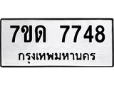 7ขด-7748.jpg