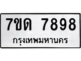 7ขด-7898.jpg