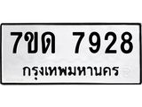 7ขด-7928.jpg