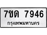 7ขด-7946.jpg