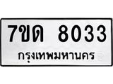 7ขด-8033.jpg