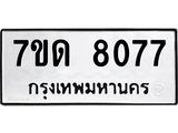 7ขด-8077.jpg
