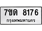 7ขด-8176.jpg