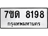 7ขด-8198.jpg