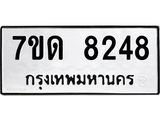 7ขด-8248.jpg