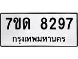7ขด-8297.jpg