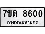 7ขด-8600.jpg