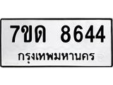 7ขด-8644.jpg
