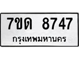 7ขด-8747.jpg