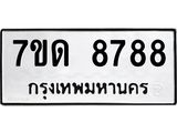 7ขด-8788.jpg