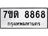 7ขด-8868.jpg