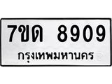 7ขด-8909.jpg