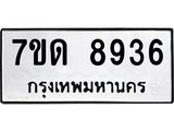 7ขด-8936.jpg