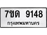 7ขด-9148.jpg